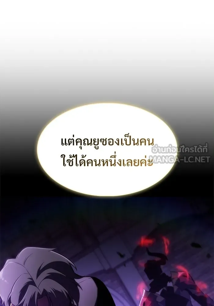 ผู้เล่นหน้าใหม่เลเวลแมกซ์ ตอนที่ 238 ชัยชนะอันสมบูรณ์ (1) รูปที่ 51
