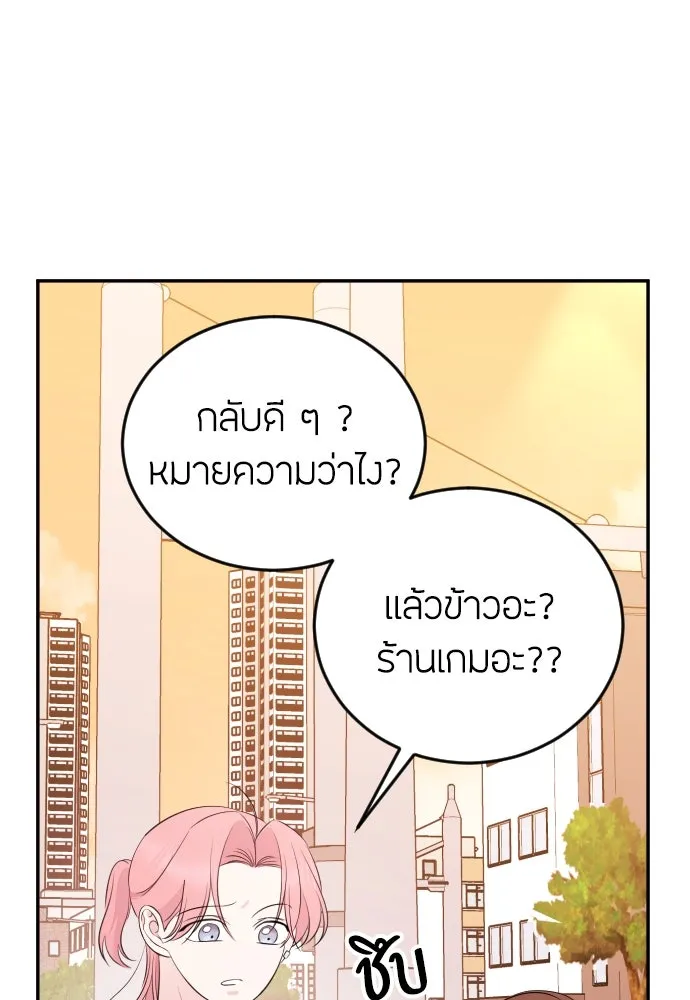 วิธีหนีตายจากนิยายโรคจิต ตอนที่ 3 รูปที่ 80