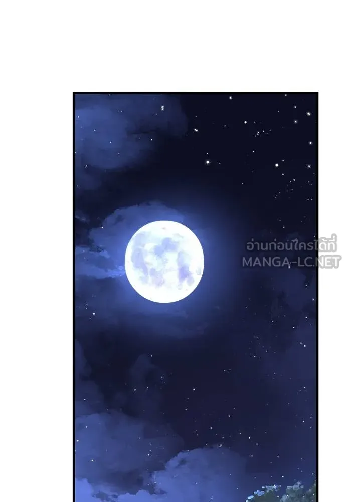 ผู้พิทักษ์เถื่อน ตอนที่ 15 รูปที่ 131