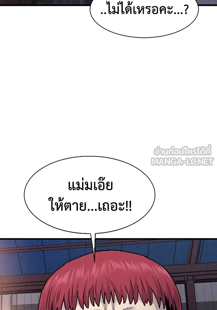 มีนา เกิดมาล่า ตอนที่ 49 รูปที่ 87