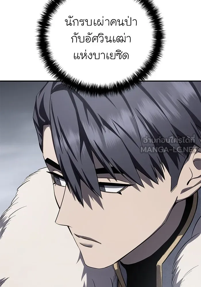ยอดนักดาบผู้โอบอุ้มดารา ตอนที่ 68 รูปที่ 111