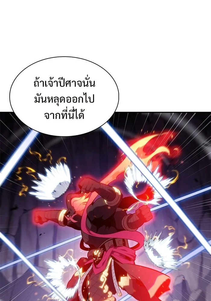 ผู้เล่นหน้าใหม่เลเวลแมกซ์ ตอนที่ 176 ยาชา (3) รูปที่ 25
