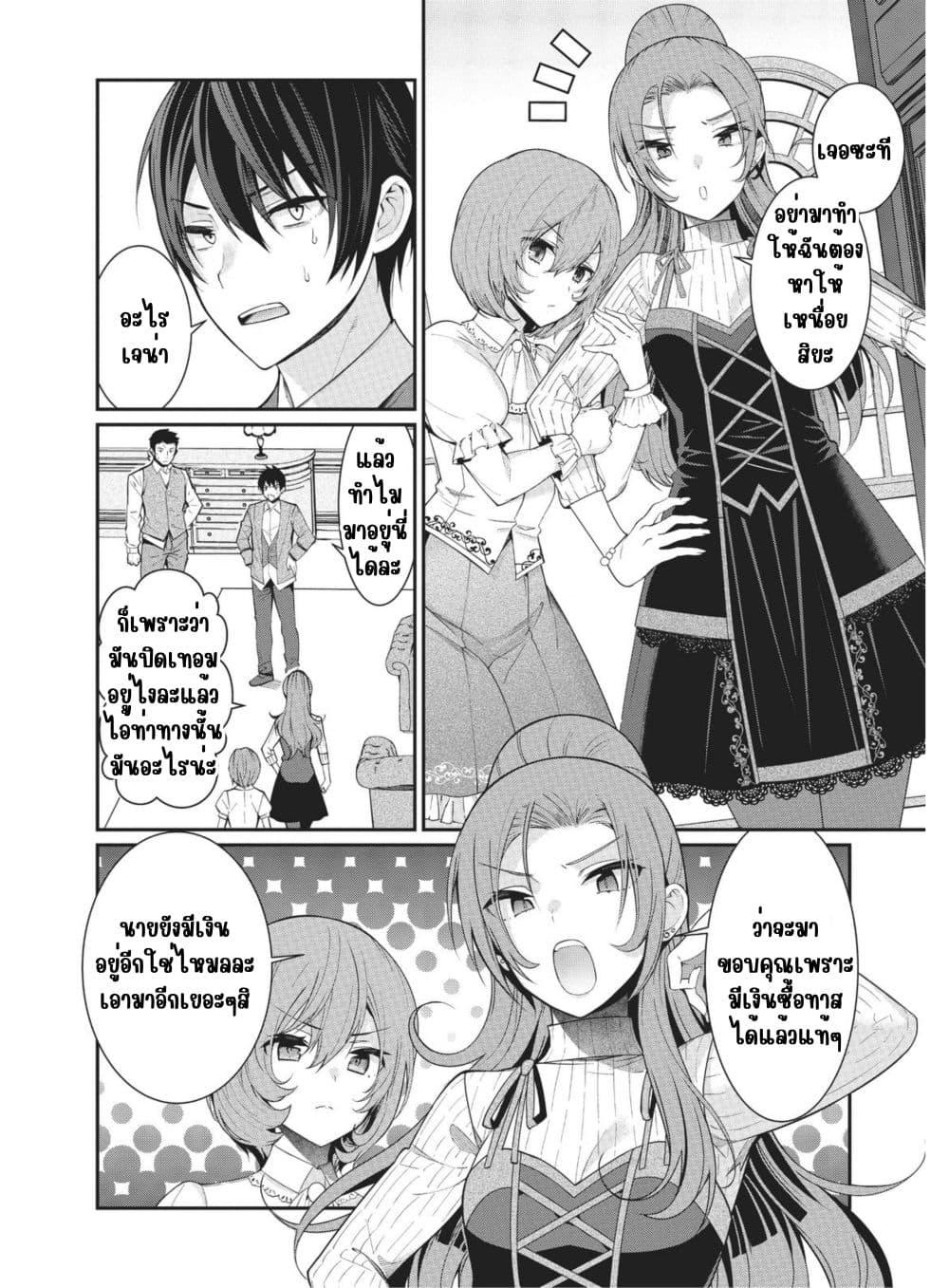 Manga-lc-com อ่านมังงะ อ่านการ์ตูน ออนไลน์ ฟรี Otome Game Sekai wa Mob ni Kibishii Sekai Desu ตอนที่ 1 2 3 4 5 6 7 8 9 10 11 12 13 14 ฟรี ไม่มีโฆษณา Manga-lc - อ่าน มังงะ อ่าน การ์ตูน ออนไลน์ อ่านมังงะ ฟรี