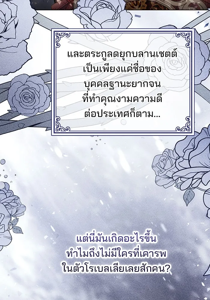 แผนหย่าสามีทรราช ตอนที่ 11 รูปที่ 74