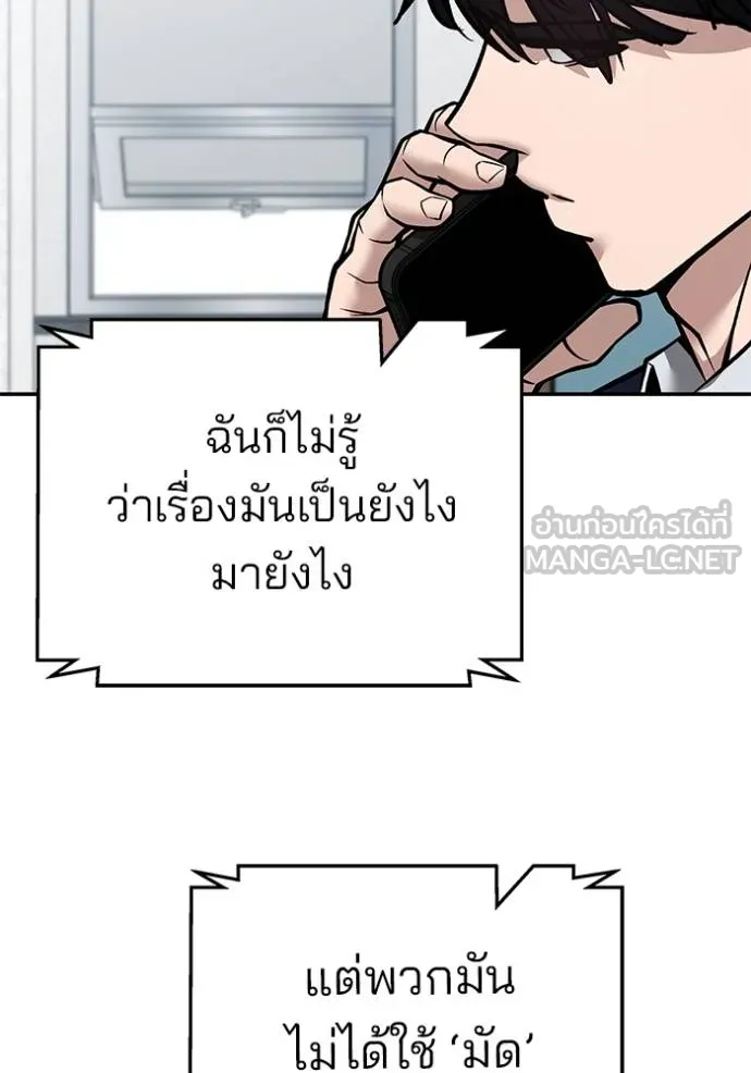 เลวฟาดเลว ตอนที่ 127 รูปที่ 52