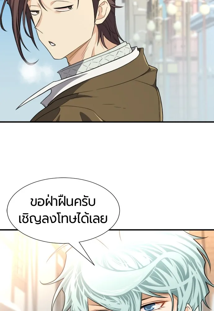 ยอดสถาปนิกผู้พิทักษ์อาณาจักร ตอนที่ 91 รูปที่ 76