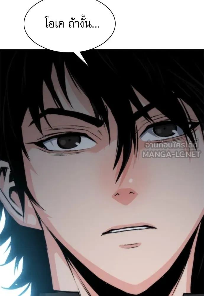 ดรูอิดแห่งสถานีโซล ตอนที่ 191 รูปที่ 127