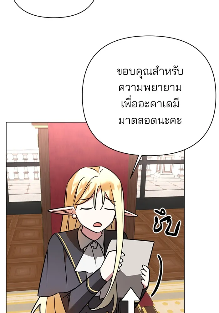 อะคาเดมีนี้เห็นทีจะเจ๊ง ตอนที่ 36 รูปที่ 46