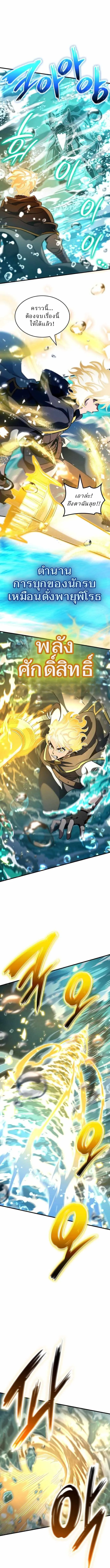 Valhalla Saga จากน_กเล_นเกมม_ออาช_พ ส_ตำนานแห_งว_ลฮ_ลลา ตอนที่ ตอนที่ 51 รูปที่ 7