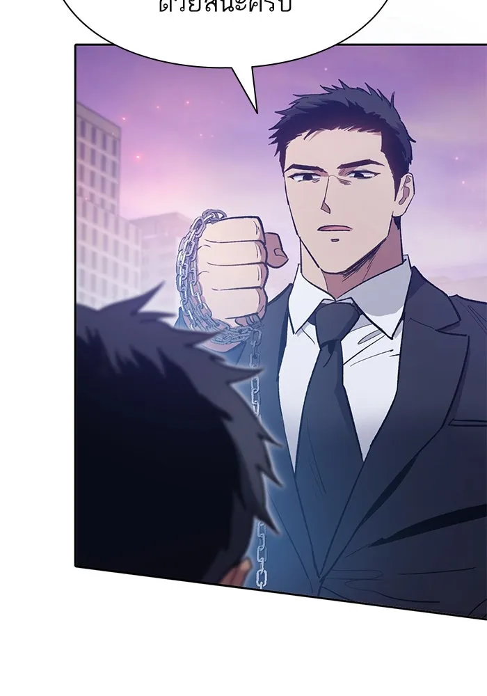 My S-Class Hunters ตอนที่ 95 คำโกหก (2) รูปที่ 32