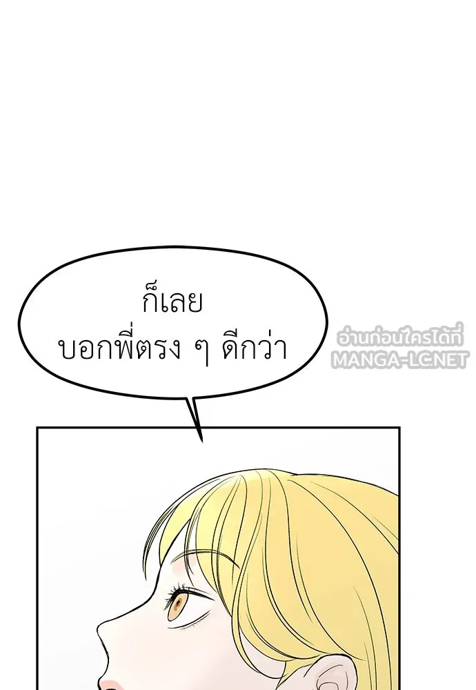 ถ่านไฟเราไม่เก่าเลย ตอนที่ 42 รูปที่ 3