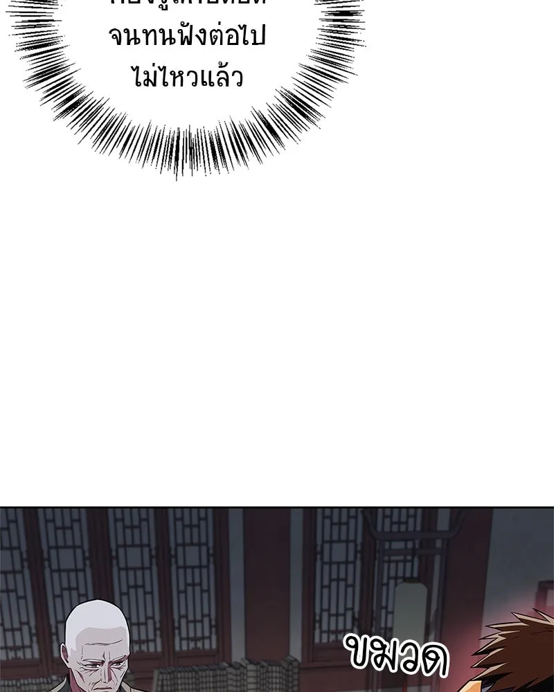 สุดยอดเทรนเนอร์แห่งยุทธภพ ตอนที่ 39 ฉันจะล้วงลึกให้ได้เลย รูปที่ 38