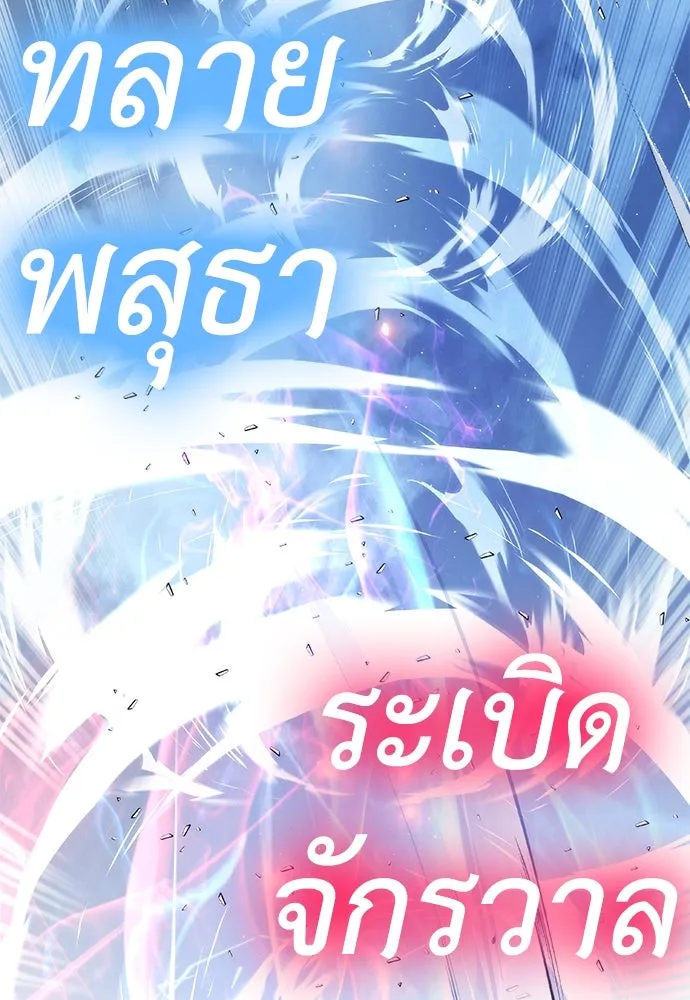 สุภาพบุรุษสูทดำ ตอนที่ 25 รูปที่ 185