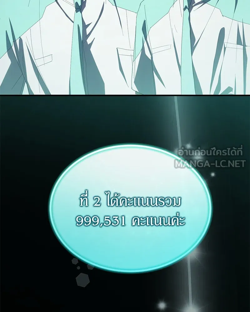 ย้อนเวลามาเป็นมักเน่ ตอนที่ 49 รูปที่ 81