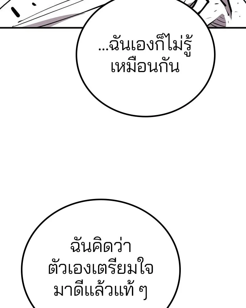 Player ตอนที่ 186 รูปที่ 26