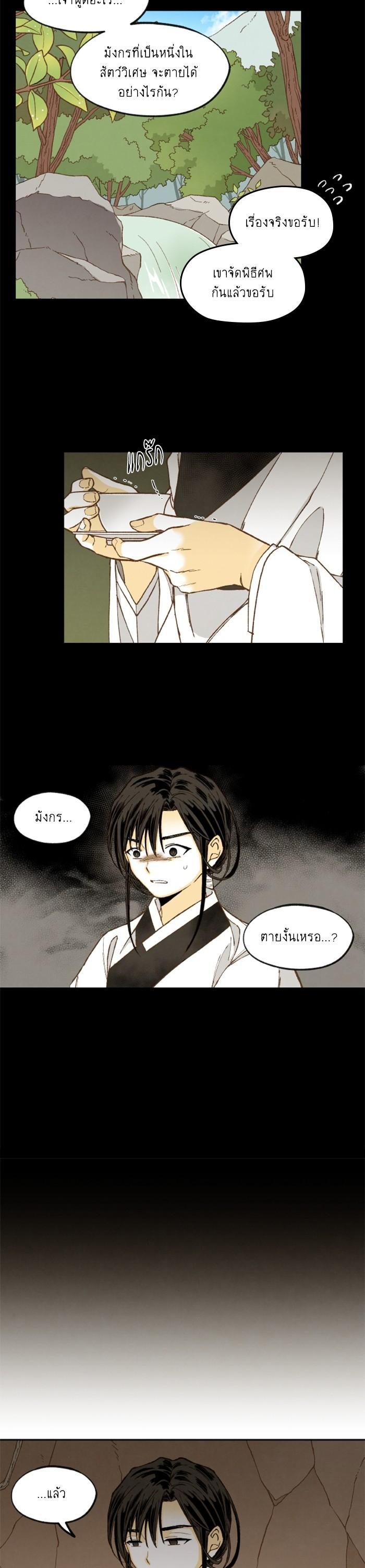 Manga-lc-com อ่านมังงะ อ่านการ์ตูน ออนไลน์ ฟรี How to Become a Dragon ตอนที่ 1 2 3 4 5 6 7 8 9 10 11 12 13 14 ฟรี ไม่มีโฆษณา Manga-lc - อ่าน มังงะ อ่าน การ์ตูน ออนไลน์ อ่านมังงะ ฟรี