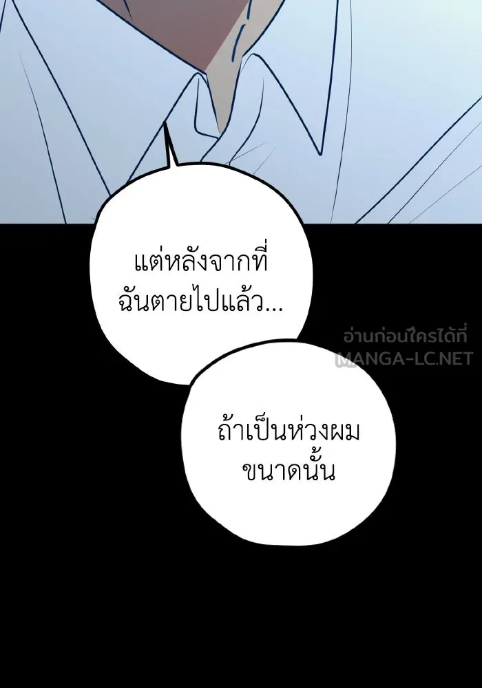 รักนี้ไม่มีรีไซเคิล ตอนที่ 106 รูปที่ 21