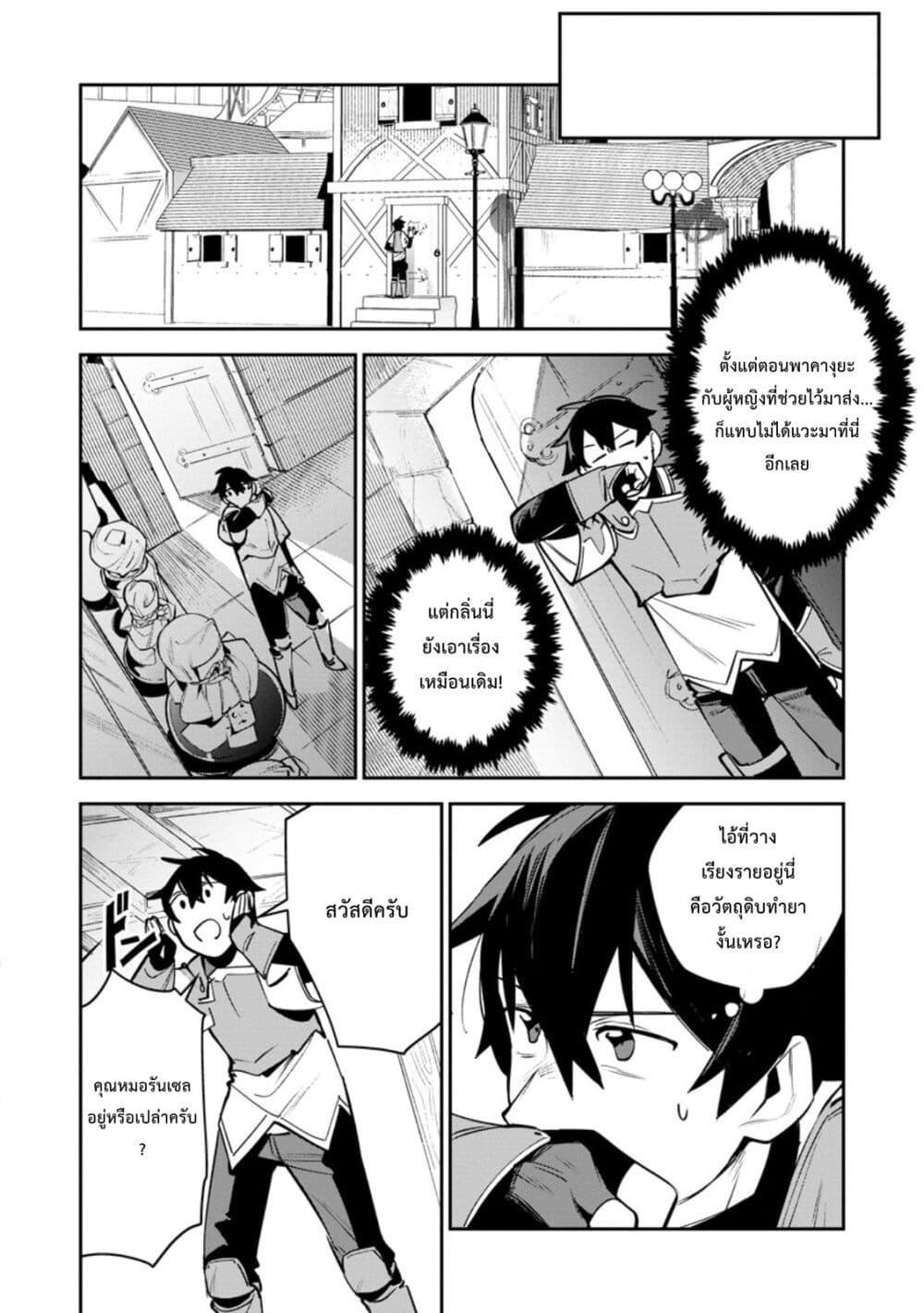Manga-lc-com อ่านมังงะ อ่านการ์ตูน ออนไลน์ ฟรี Game Chishiki de Saikyou ni Natta Mob Heishi wa, Shin no Jitsuryoku wo Kakushitai ตอนที่ 1 2 3 4 5 6 7 8 9 10 11 12 13 14 ฟรี ไม่มีโฆษณา Manga-lc - อ่าน มังงะ อ่าน การ์ตูน ออนไลน์ อ่านมังงะ ฟรี