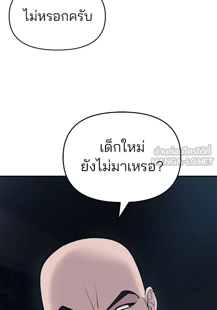 เลวฟาดเลว ตอนที่ 29 รูปที่ 177