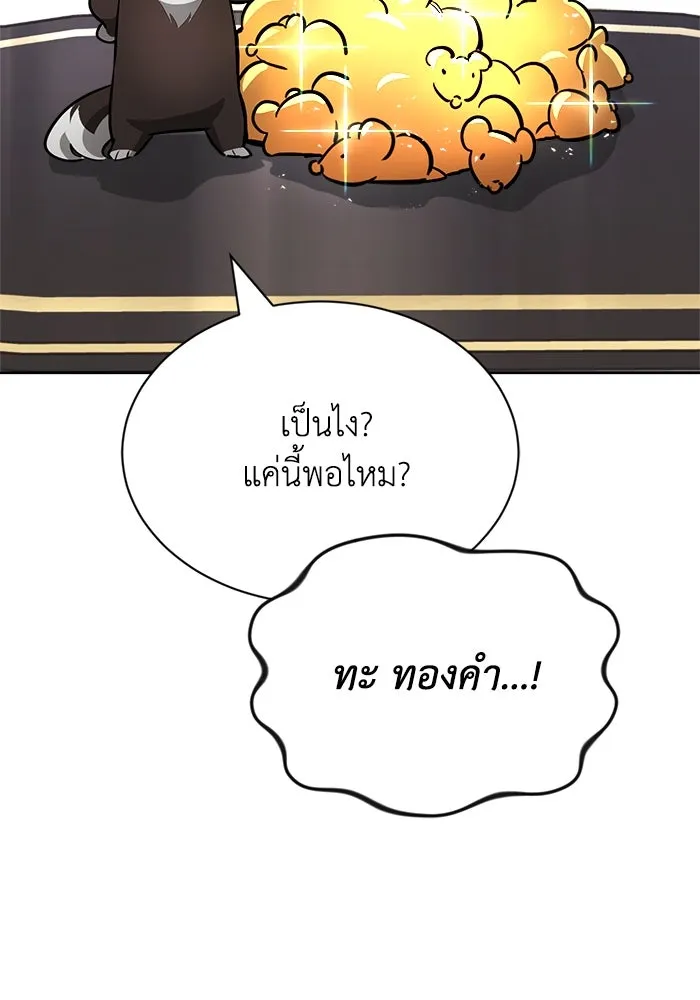 ชีวิตพลิกผันของลอร์ดผู้เกียจคร้าน ตอนที่ 65 ความรู้สึกที่สวนทางกัน รูปที่ 83