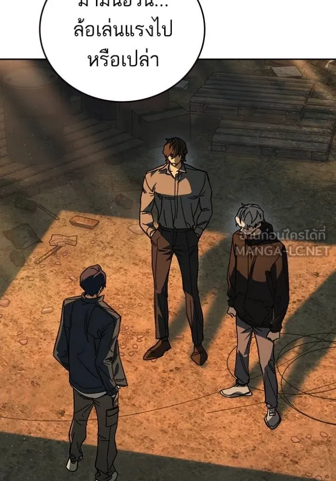 Study Group ตอนที่ 280 รูปที่ 3