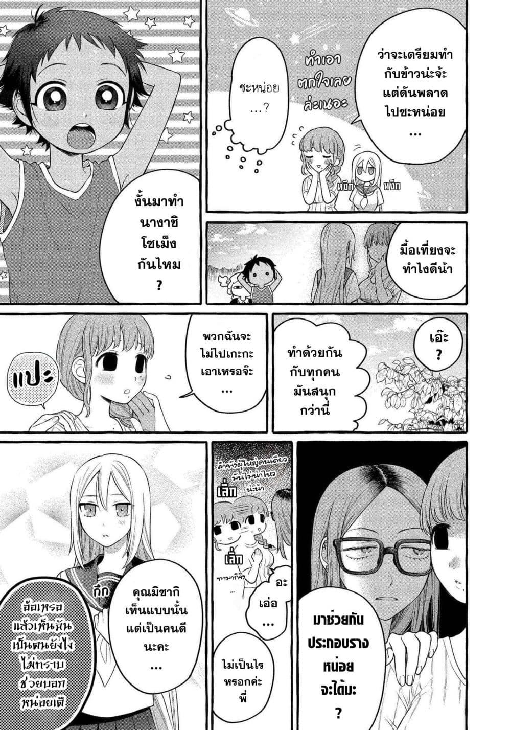 Manga-lc-com อ่านมังงะ อ่านการ์ตูน ออนไลน์ ฟรี Mai-chan no Onee-san Shiiku Gohan ตอนที่ 1 2 3 4 5 6 7 8 9 10 11 12 13 14 ฟรี ไม่มีโฆษณา Manga-lc - อ่าน มังงะ อ่าน การ์ตูน ออนไลน์ อ่านมังงะ ฟรี