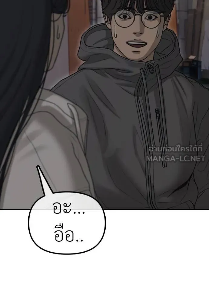 ผู้กล้าฝ่า ตอนที่ 14 รูปที่ 162