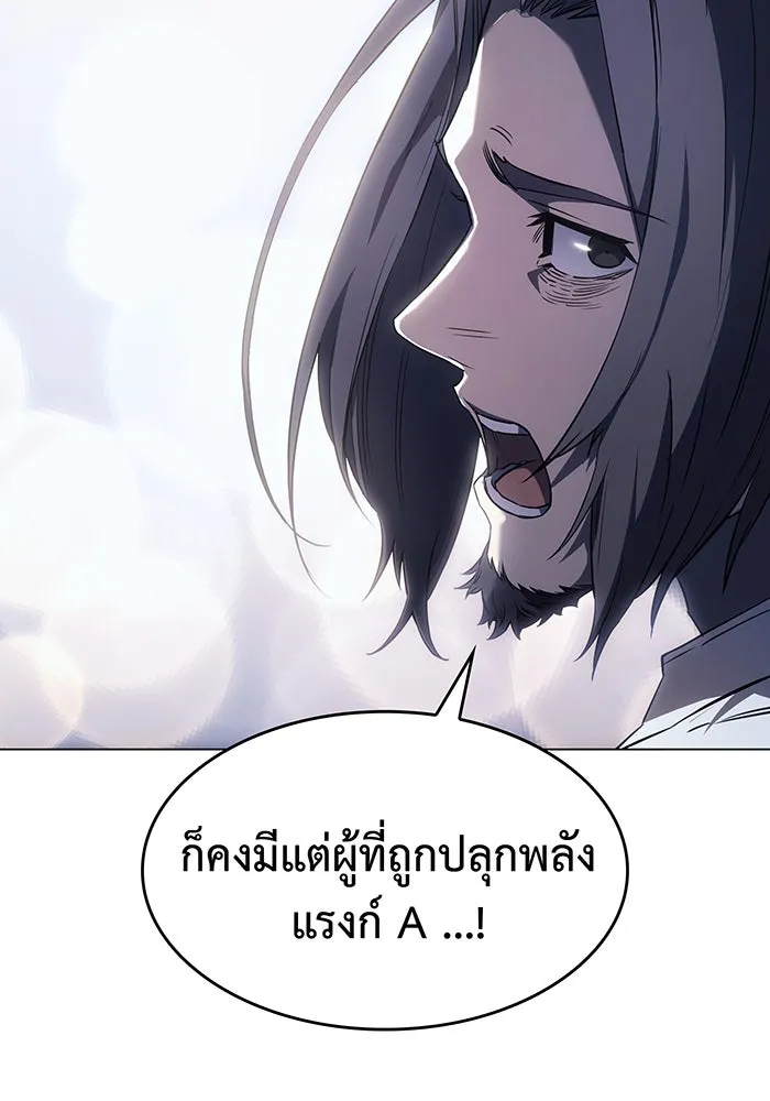 เกิดใหม่พร้อมพลังแห่งราชัน ตอนที่ 4 รูปที่ 142