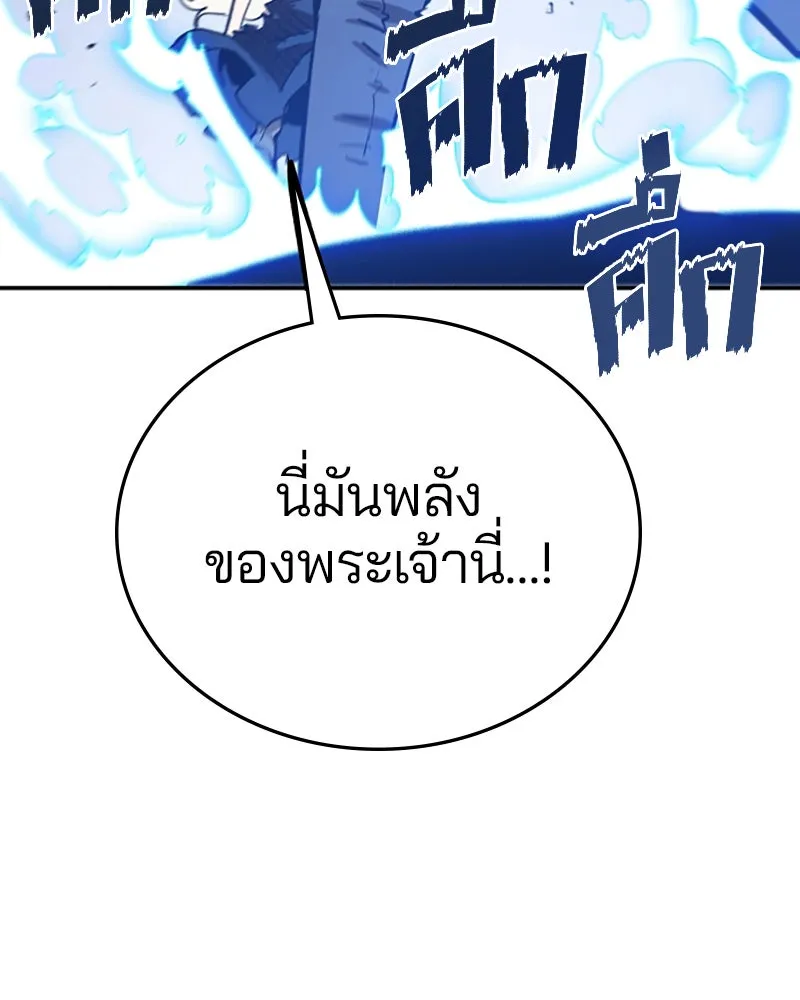 Player ตอนที่ 118 รูปที่ 116