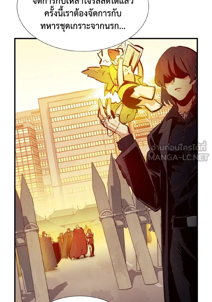 The Lone Necromancer ตอนที่ 92 รูปที่ 135