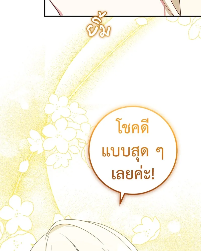 ภารกิจไล่ตามลุค บีเชล ตอนที่ 28 รูปที่ 59