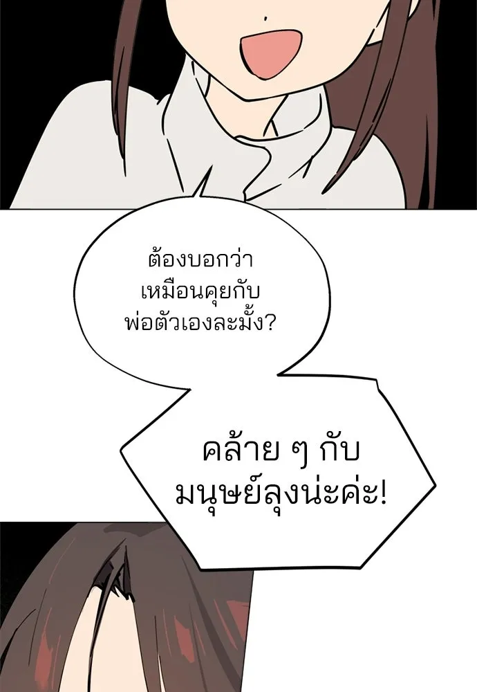 สวยเองนักเลงพอ ตอนที่ 49 รูปที่ 92