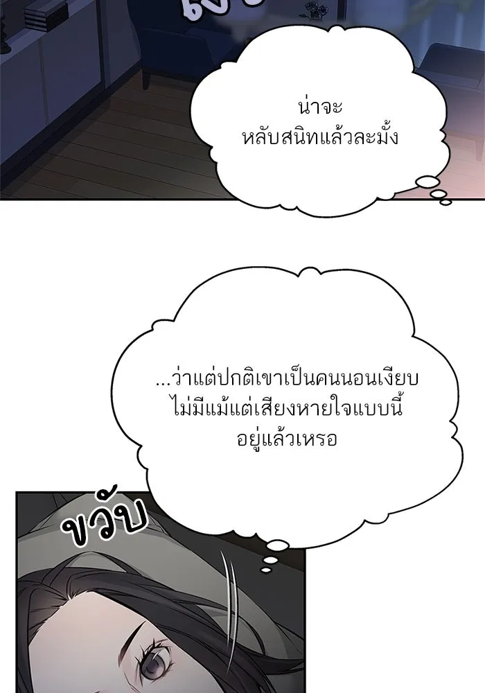 สลับรัก สลับชะตา ตอนที่ 64 รูปที่ 37