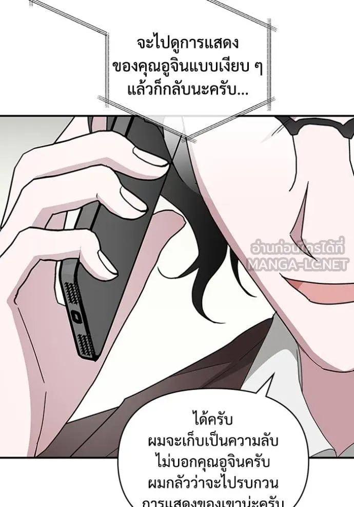 ฉันเนี่ยนะ ตอนที่ 39 รูปที่ 120