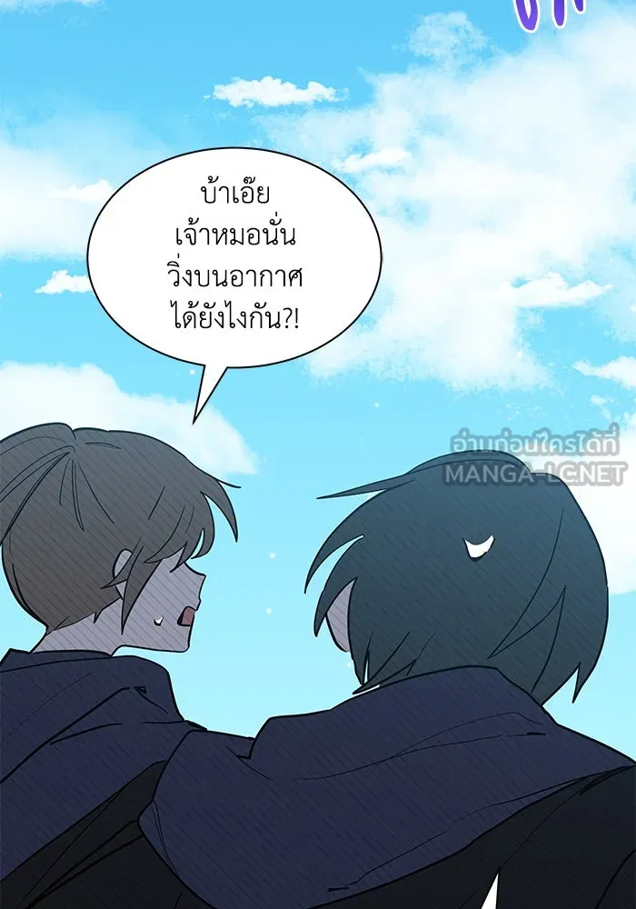 แมวน้อยในรังหมาป่า ตอนที่ 32 รูปที่ 33