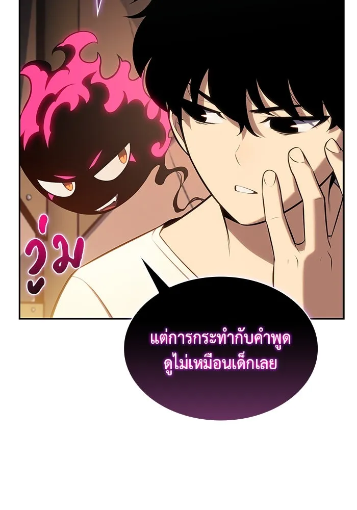 ลูกชายคนเล็กของดยุกคือมือสังหาร ตอนที่ 7 รูปที่ 89