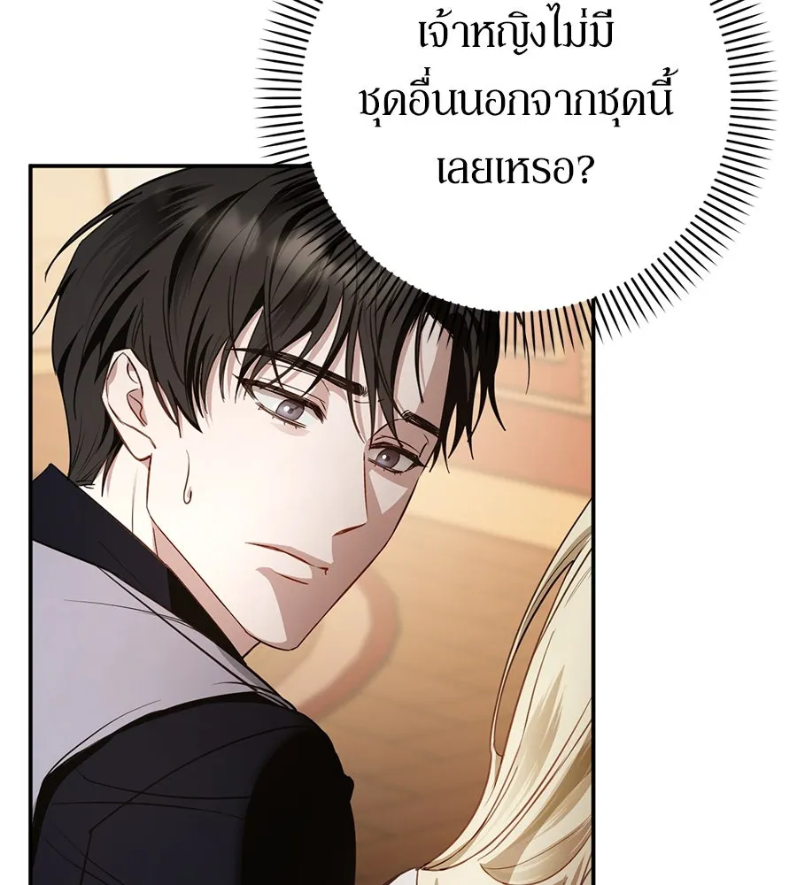 เบื้องหลังรอยยิ้มของเจ้าหญิง ตอนที่ 3 รูปที่ 163