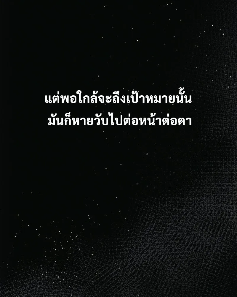 บอกมาค่าตัวเท่าไหร่ ตอนที่ 15 รูปที่ 101
