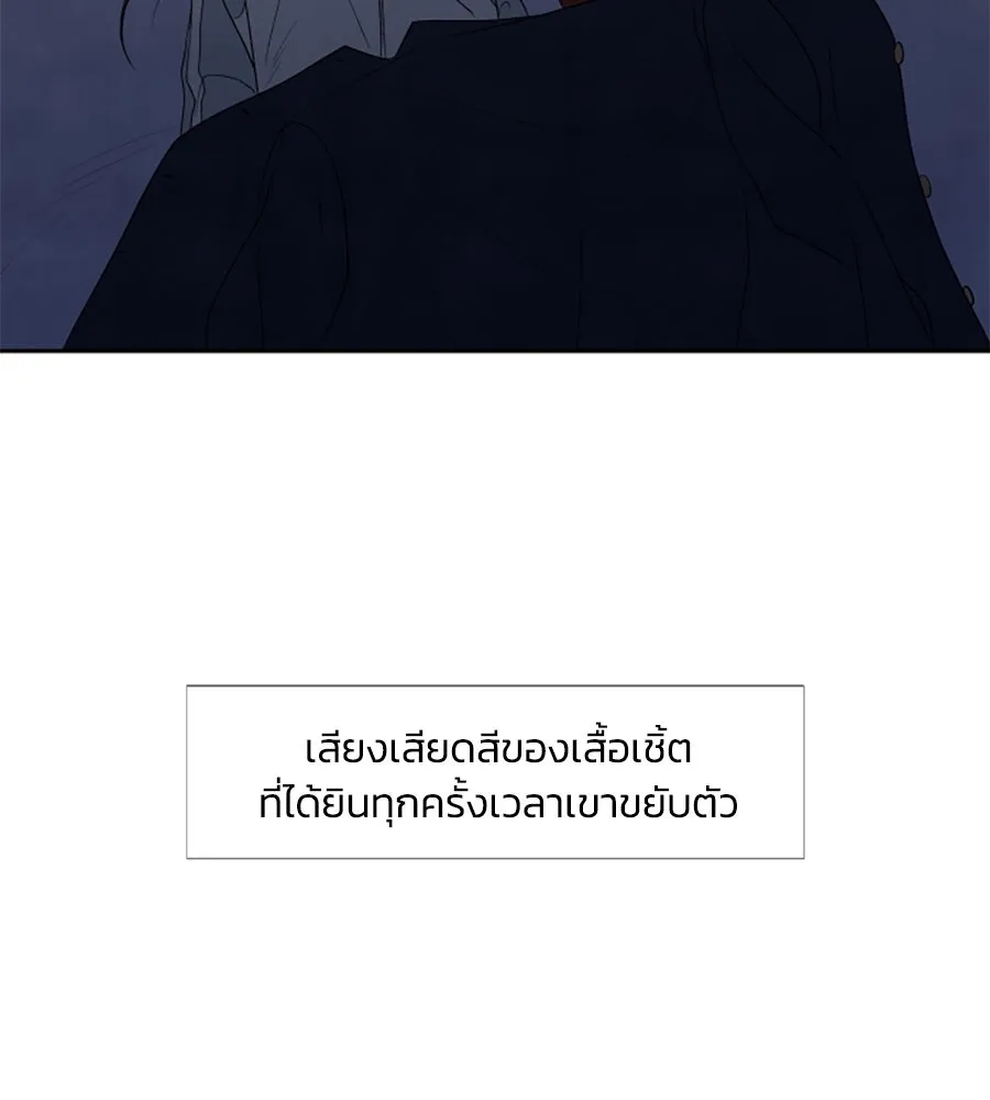 เหตุผลของคนไม่อยากอยู่ ตอนที่ 9 รูปที่ 86