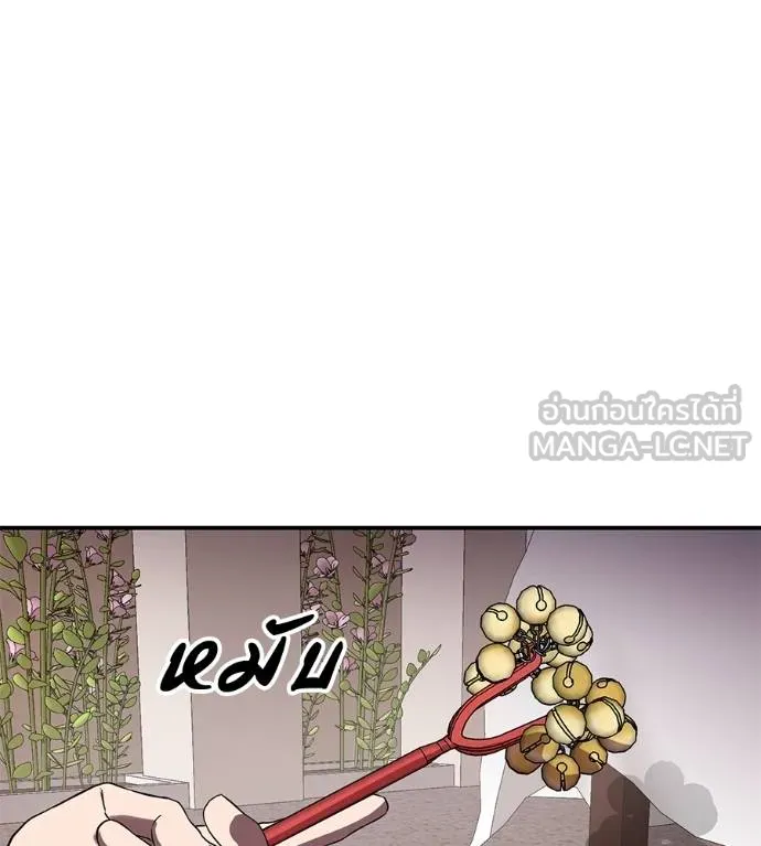 เรียกฉันว่าพระเจ้า ตอนที่ 23 รูปที่ 195