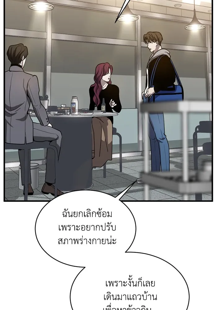 ชีวิตรักฉบับเดจาวู ตอนที่ 13 รูปที่ 38