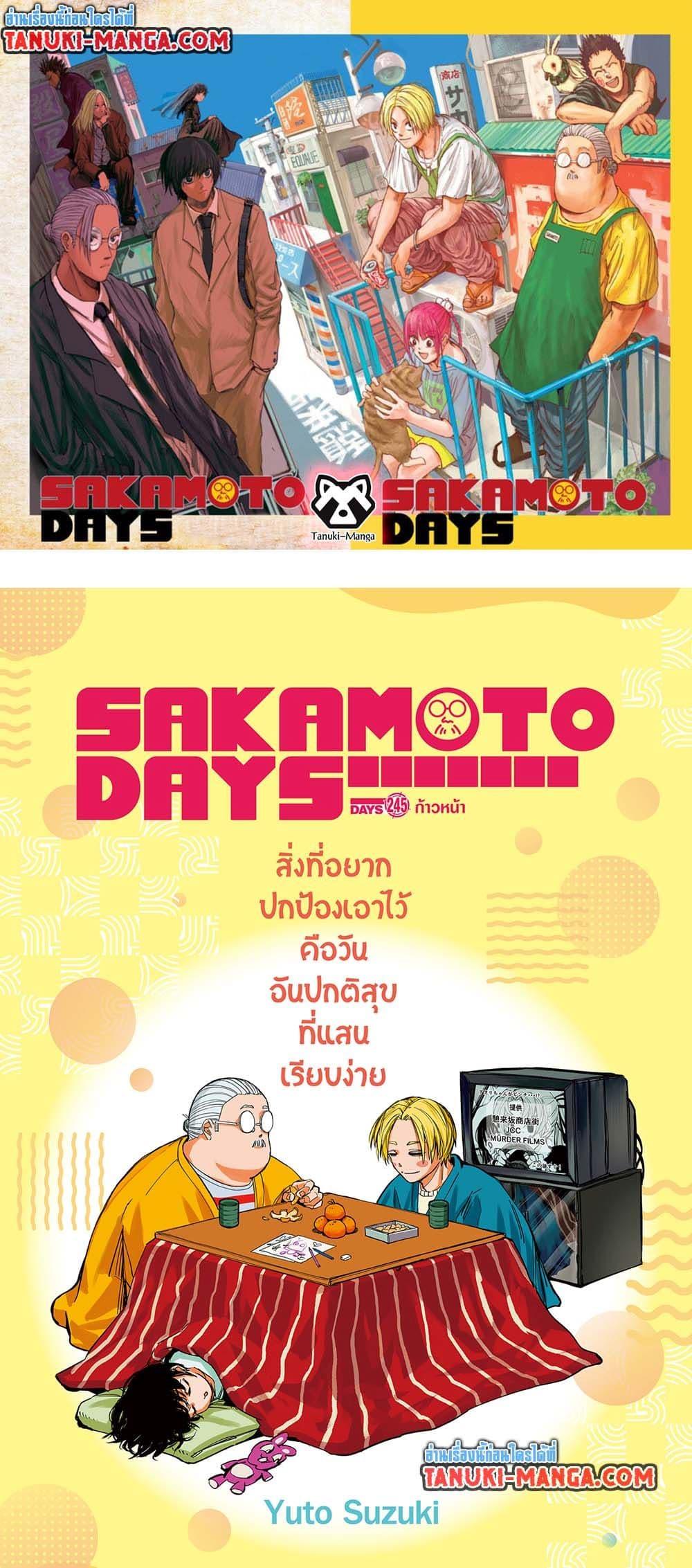 Manga-lc-com อ่านมังงะ อ่านการ์ตูน ออนไลน์ ฟรี Sakamoto Days ตอนที่ 1 2 3 4 5 6 7 8 9 10 11 12 13 14 ฟรี ไม่มีโฆษณา Manga-lc - อ่าน มังงะ อ่าน การ์ตูน ออนไลน์ อ่านมังงะ ฟรี