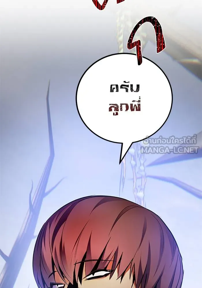 Return to Player ตอนที่ 160 รูปที่ 126