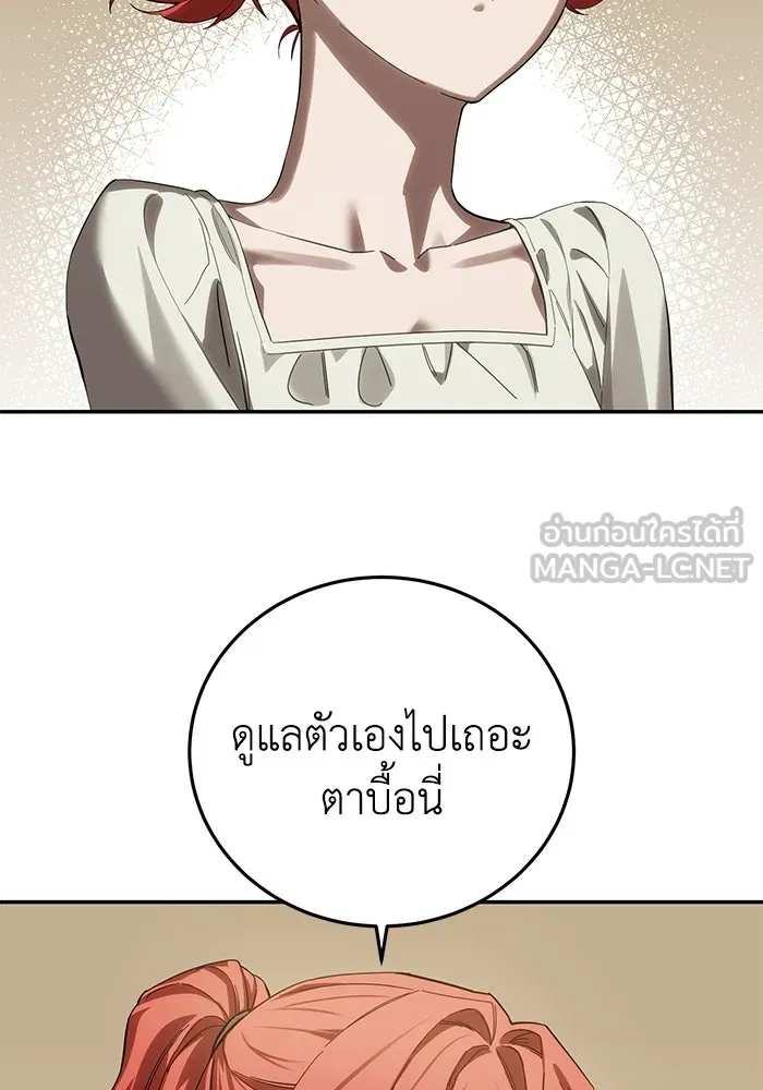 ยอดนักดาบผู้โอบอุ้มดารา ตอนที่ 88 รูปที่ 36