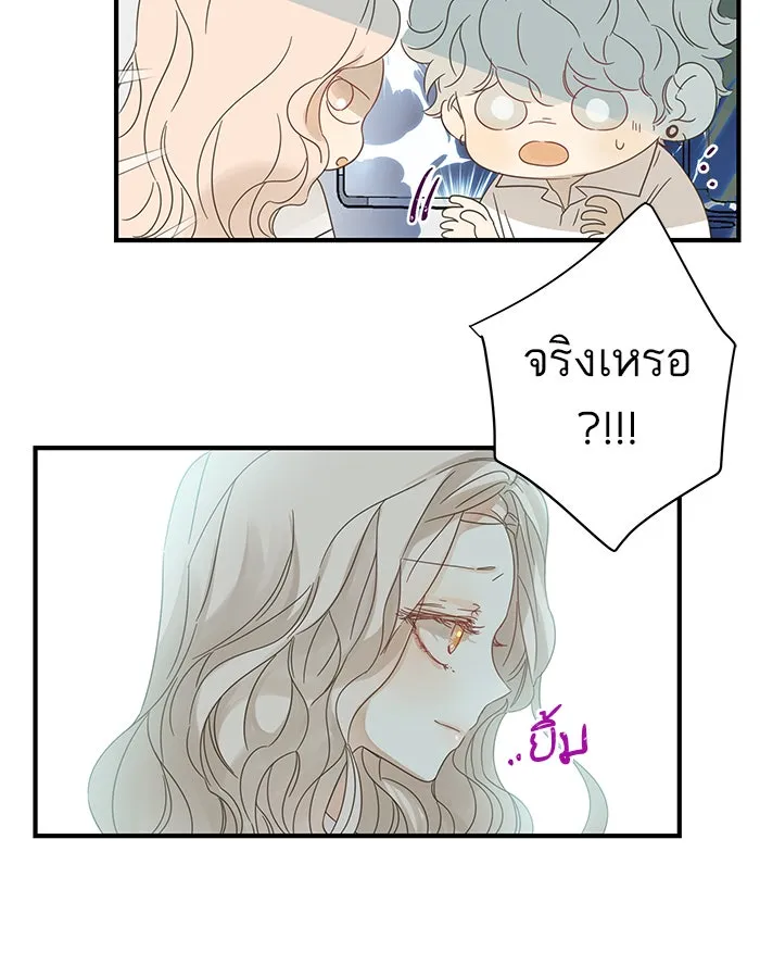 ฉันมันร้าย หรือเพราะโลกไม่น่ารัก ตอนที่ 101 รูปที่ 38