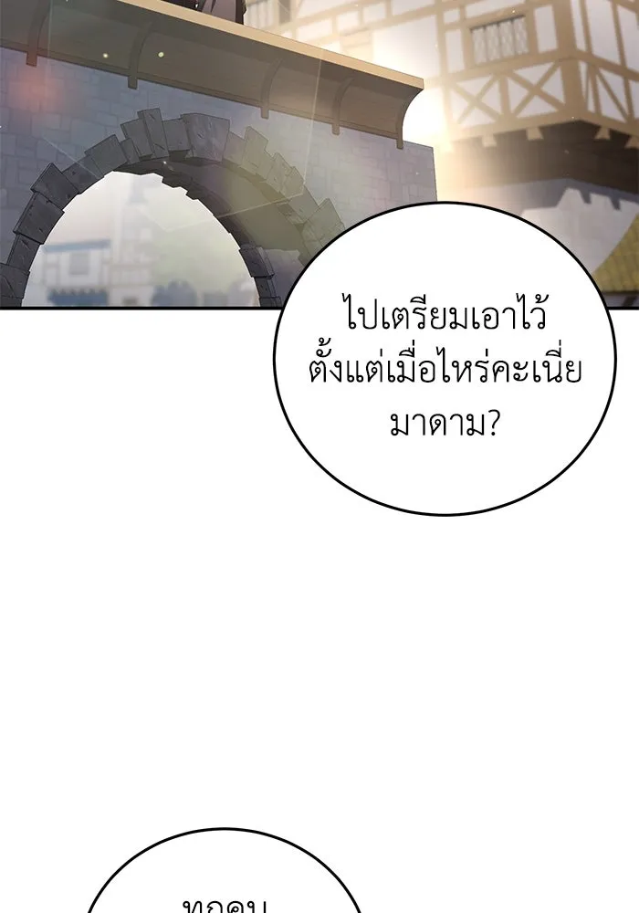 ยอดนักดาบผู้โอบอุ้มดารา ตอนที่ 65 รูปที่ 155