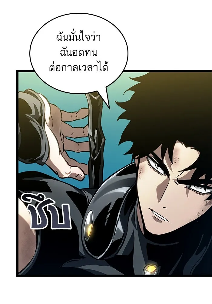 หลังวันสิ้นโลก ตอนที่ 166 รูปที่ 29