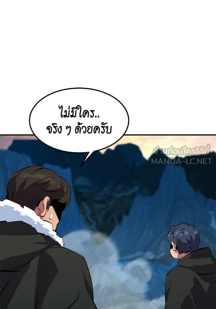 แยกร่างล่าอัตโนมัติ ตอนที่ 136 รูปที่ 127