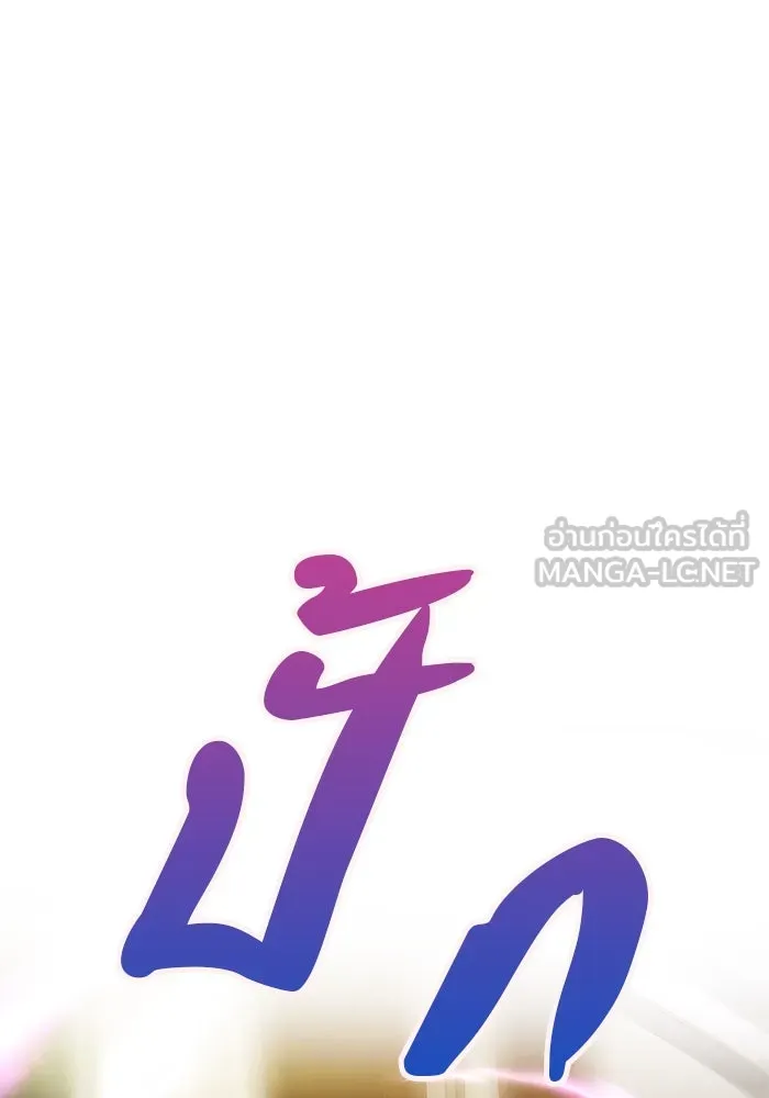 เกมรักจับสามี ตอนที่ 52 รูปที่ 15