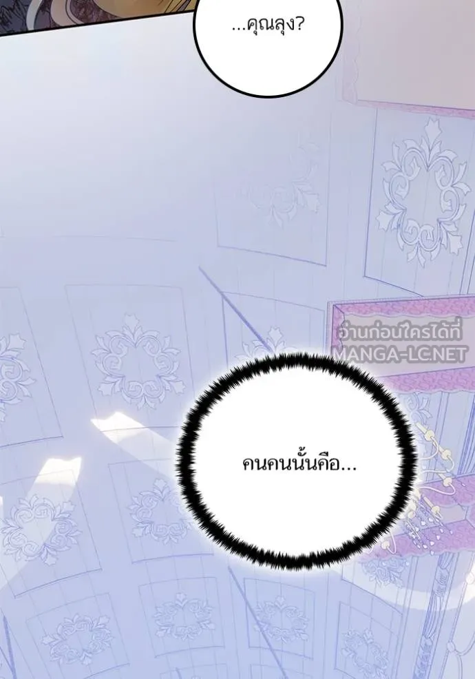 Return to Player ตอนที่ 182 รูปที่ 21